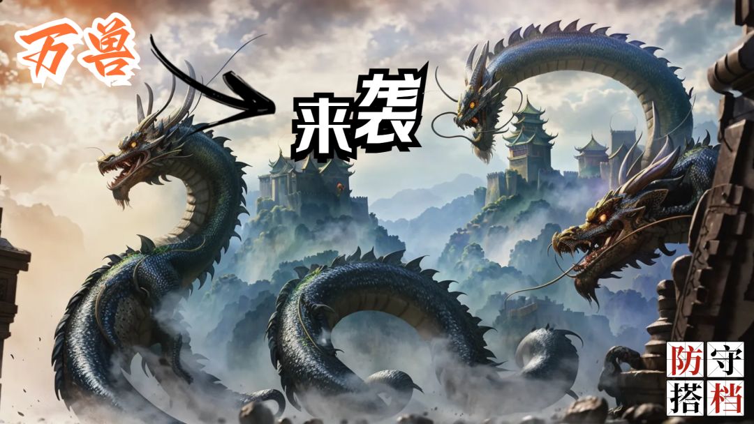 防守搭档游戏截图