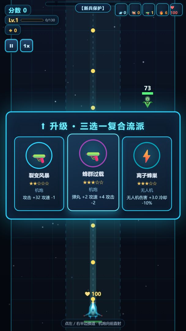 星核突进 · CORE RUSH游戏截图