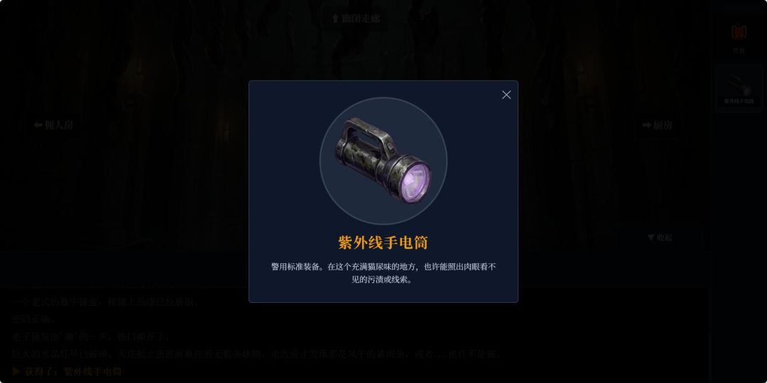 基米公馆游戏截图