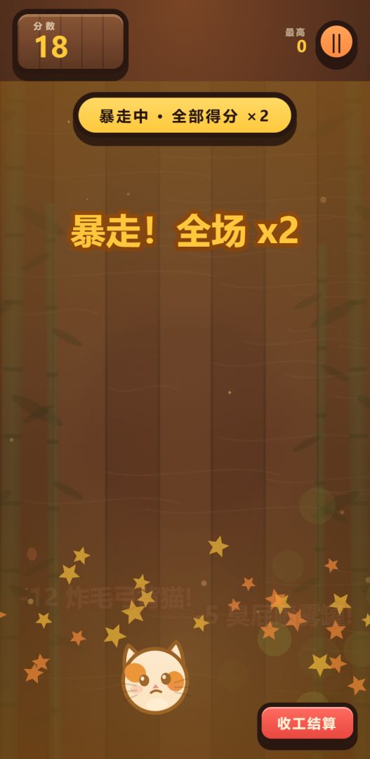 撸猫忍者游戏截图