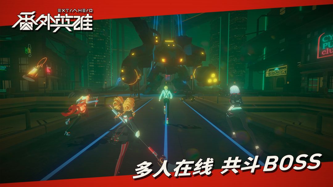 番外英雄游戏截图