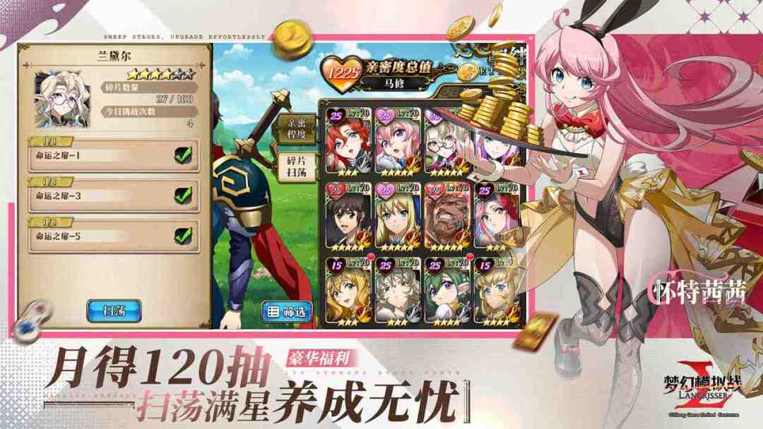 梦幻模拟战游戏截图