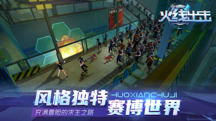 火线出击 - 战争怒吼游戏截图