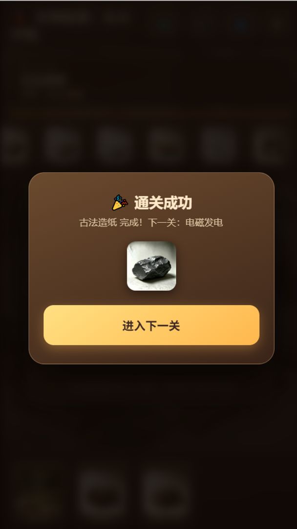 文明起源:从火开始游戏截图