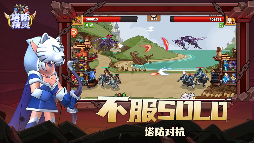 塔防精灵游戏截图