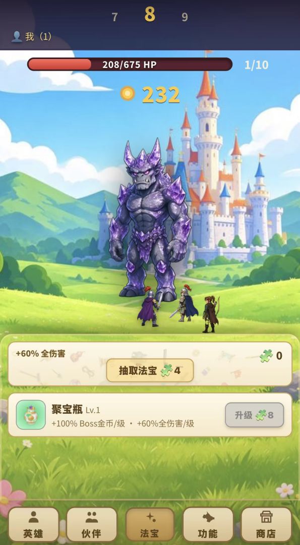 重生游戏截图