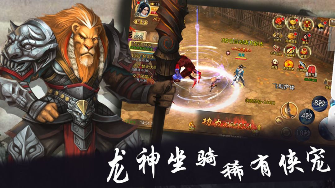 梦幻战记游戏截图