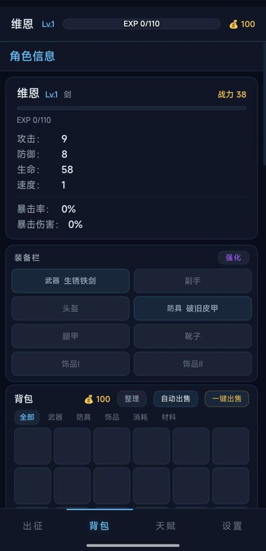 文字霜痕游戏截图