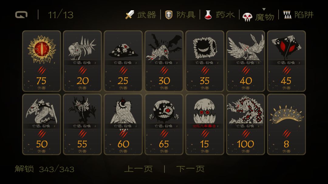 七勇者游戏截图