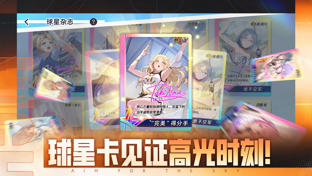 篮球少女:飞跃巅峰游戏截图