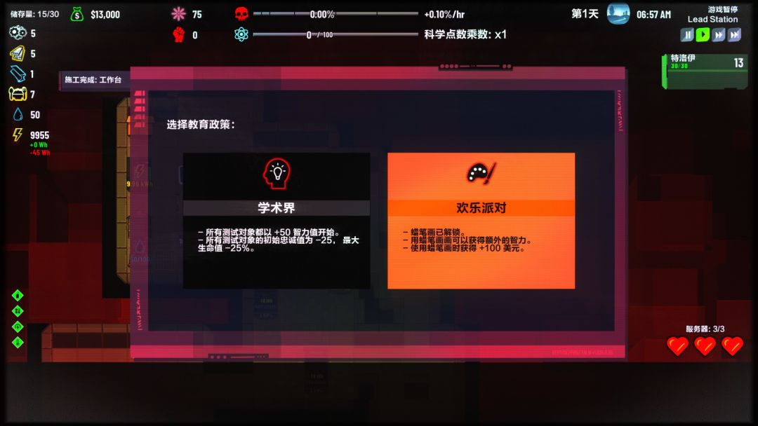 叛逆AI模拟器游戏截图