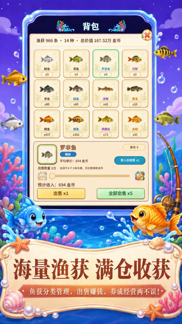 一钩到底游戏截图