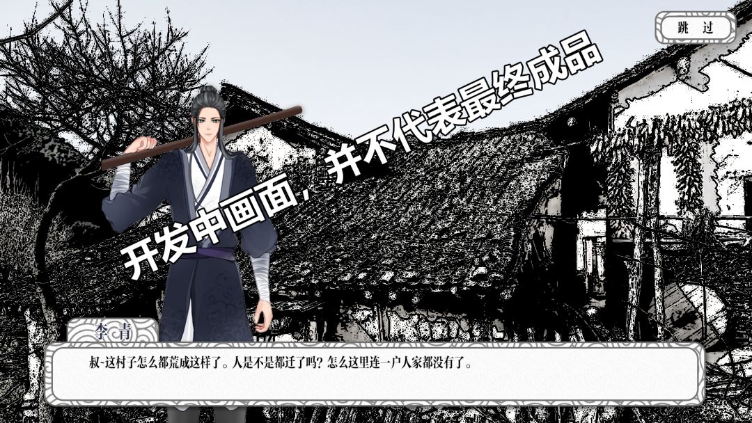 玉龙山下游戏截图