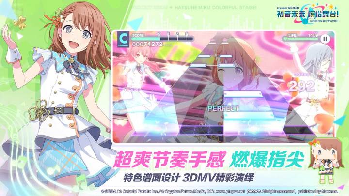 初音未来：缤纷舞台截图