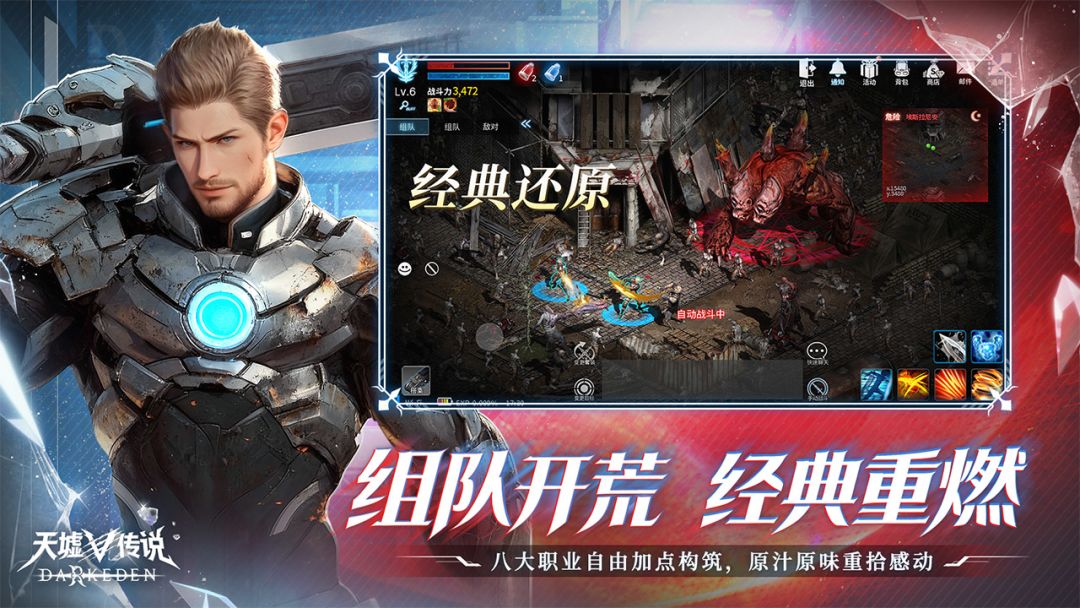 天墟传说游戏截图