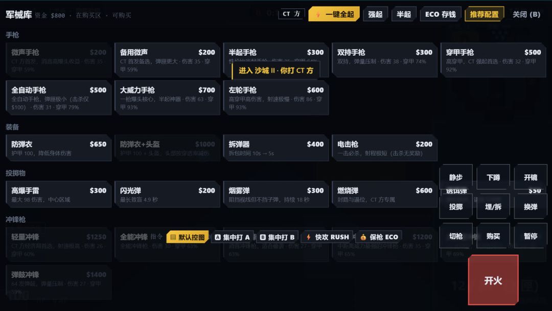 电竞人生:枪神征迹游戏截图