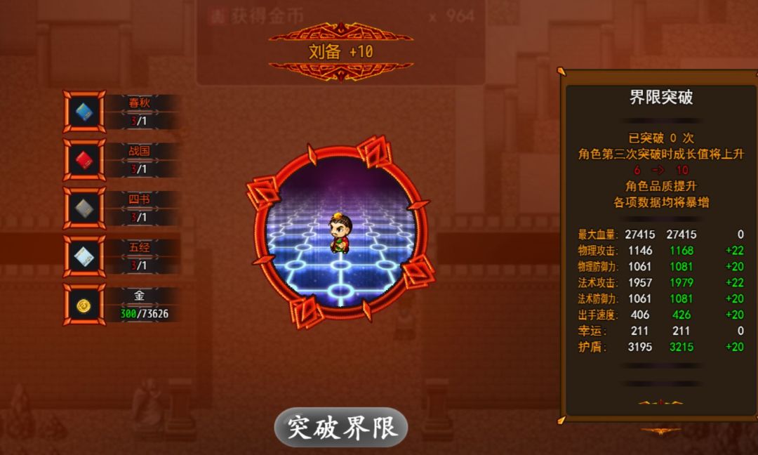 从三国杀到洪荒游戏截图