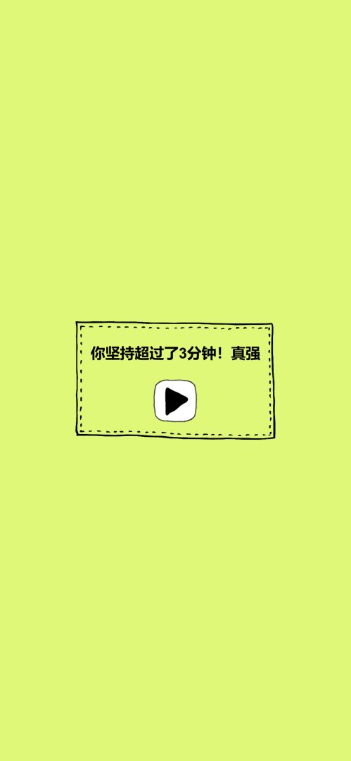 拍打虫子游戏截图