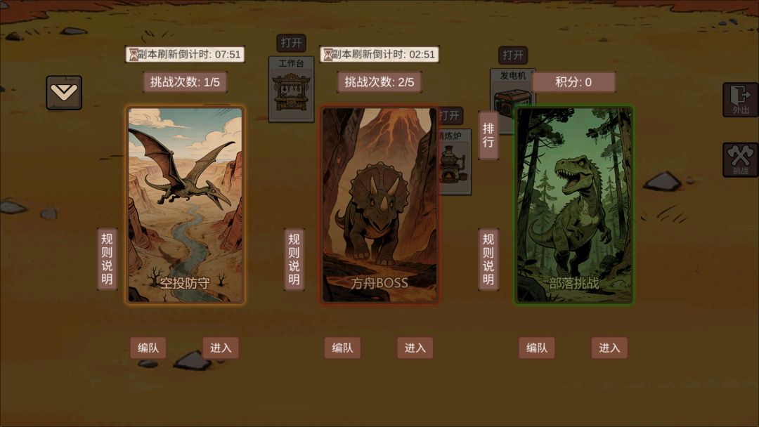 从方舟开始进化游戏截图