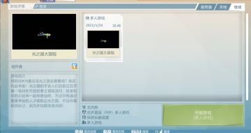 【小游戏攻略】光之国大冒险，你也能变成光！