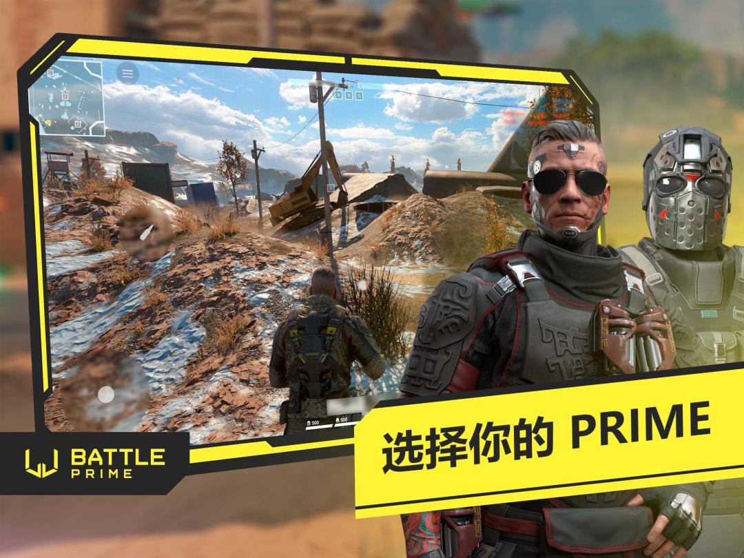 Battle Prime游戏截图