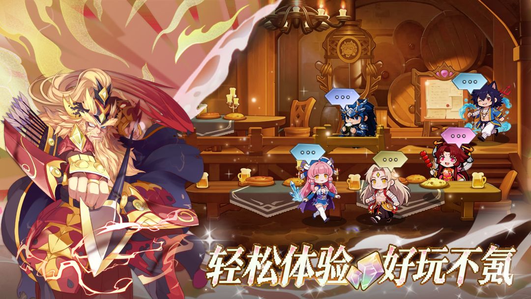 欢乐冲锋游戏截图