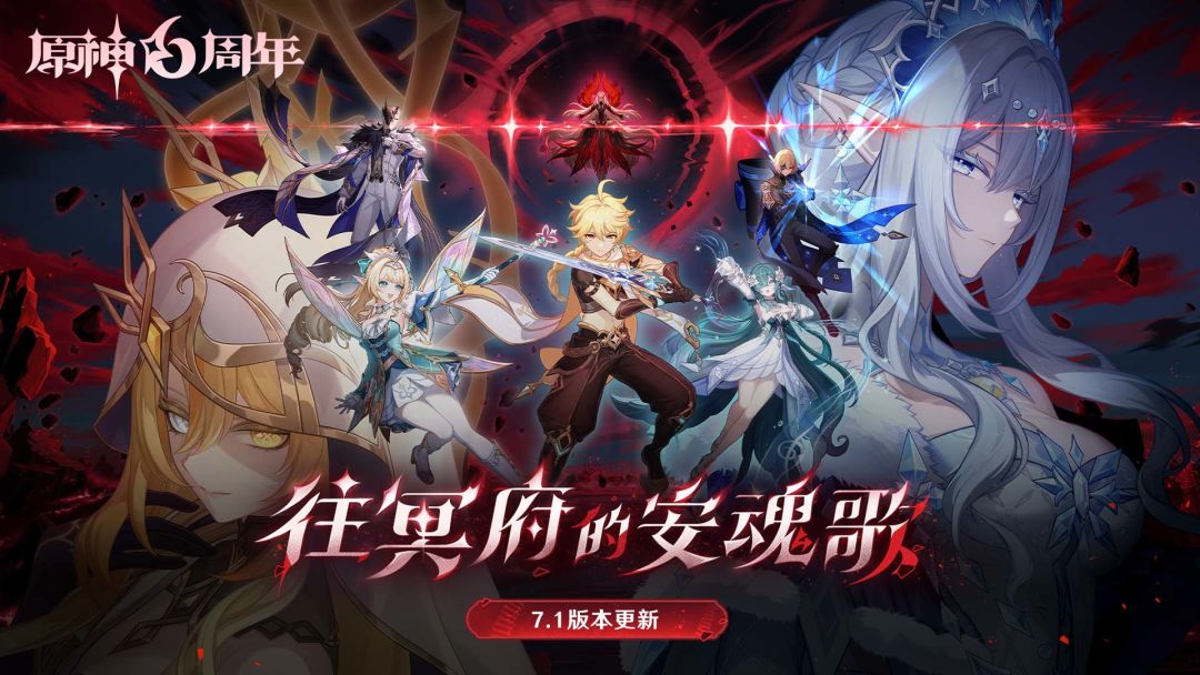 原神游戏截图