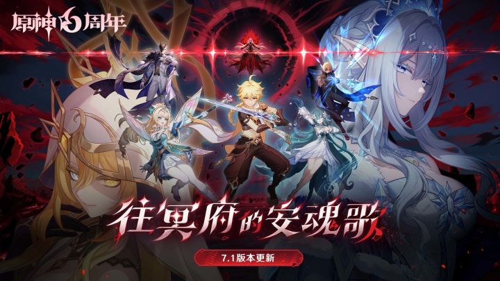 原神