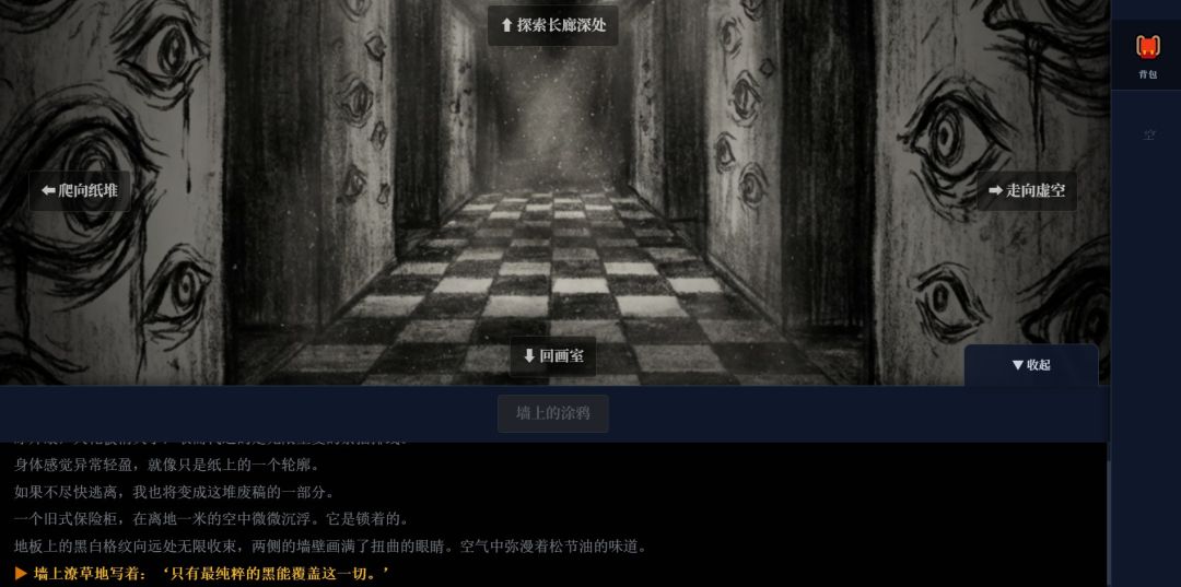 废稿炼狱游戏截图