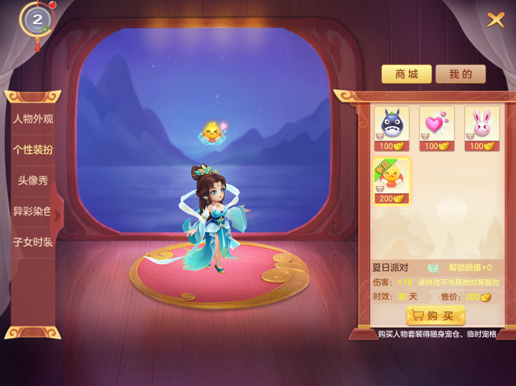 新坐骑新外观来袭