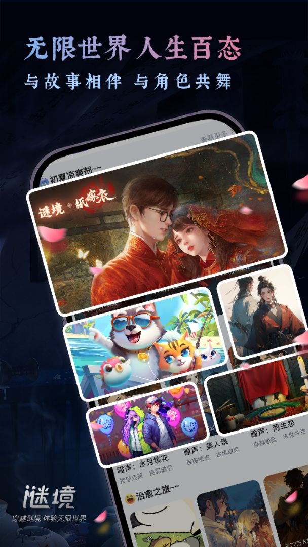 谜境游戏截图
