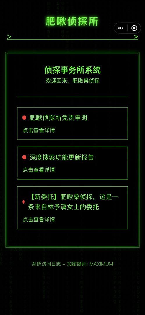 诡异自缢事件游戏截图