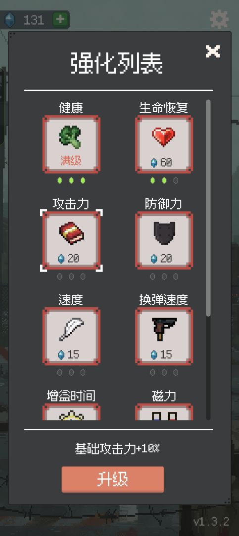 末日幸存者游戏截图