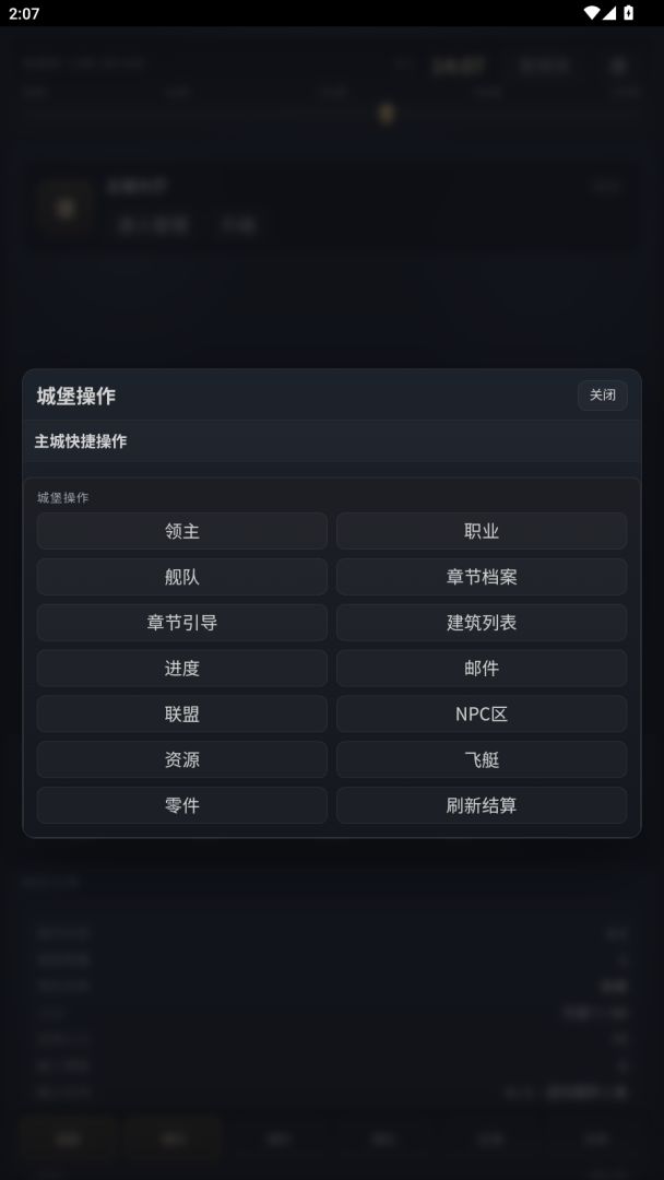 天空左岸游戏截图