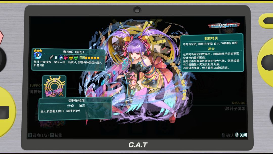 超级子弹娘游戏截图