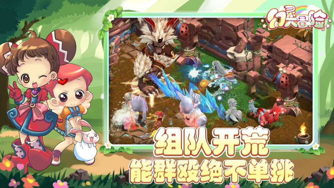 幻灵大冒险游戏截图