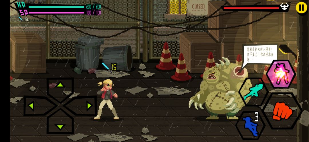 守护之拳游戏截图