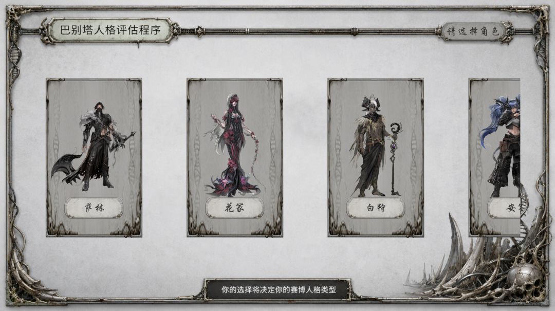 BABEL'S LEGACY游戏截图