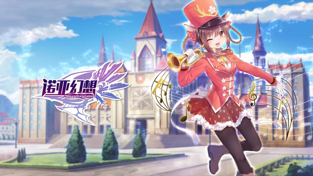 诺亚幻想游戏截图