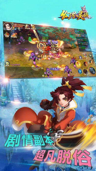 幻界灵域-开启仙侠旅途游戏截图