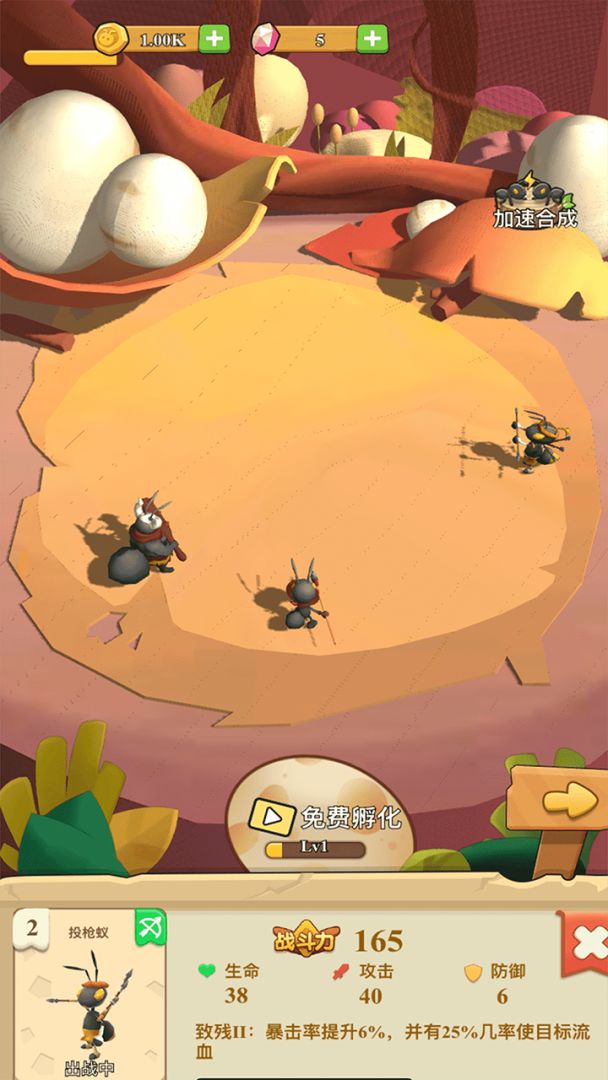 动物运动会游戏截图