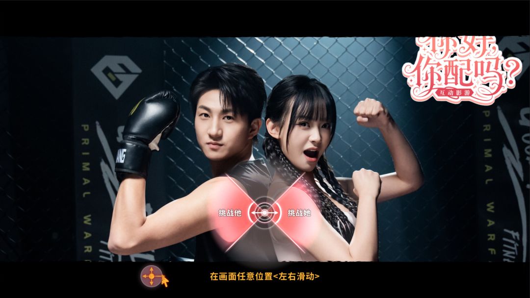 你好，你配吗？游戏截图