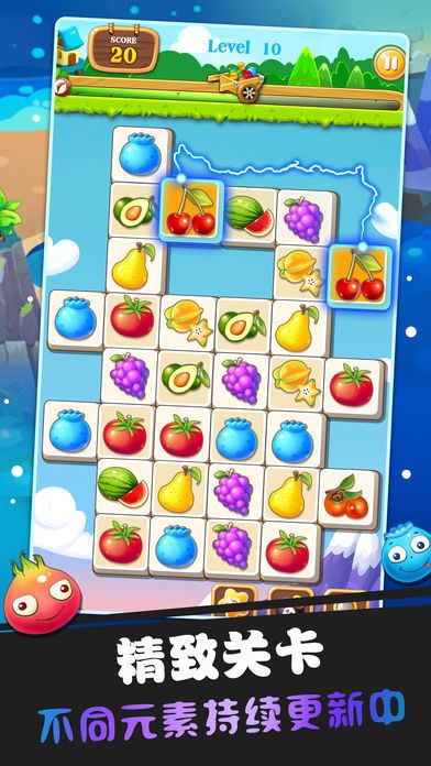 果蔬连连看 经典版连连看,水果对对碰单机游戏大全游戏截图