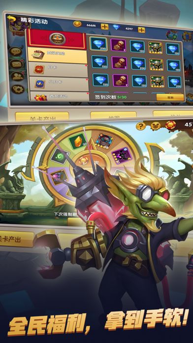 魔君的抉择游戏截图