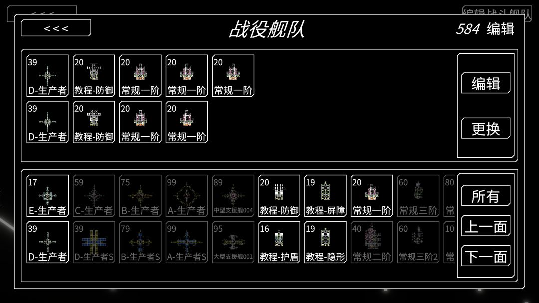 方块战舰游戏截图