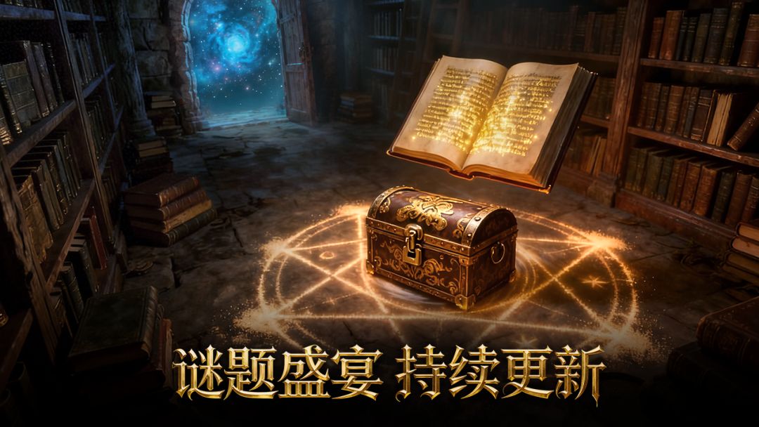 重启未知旅行游戏截图