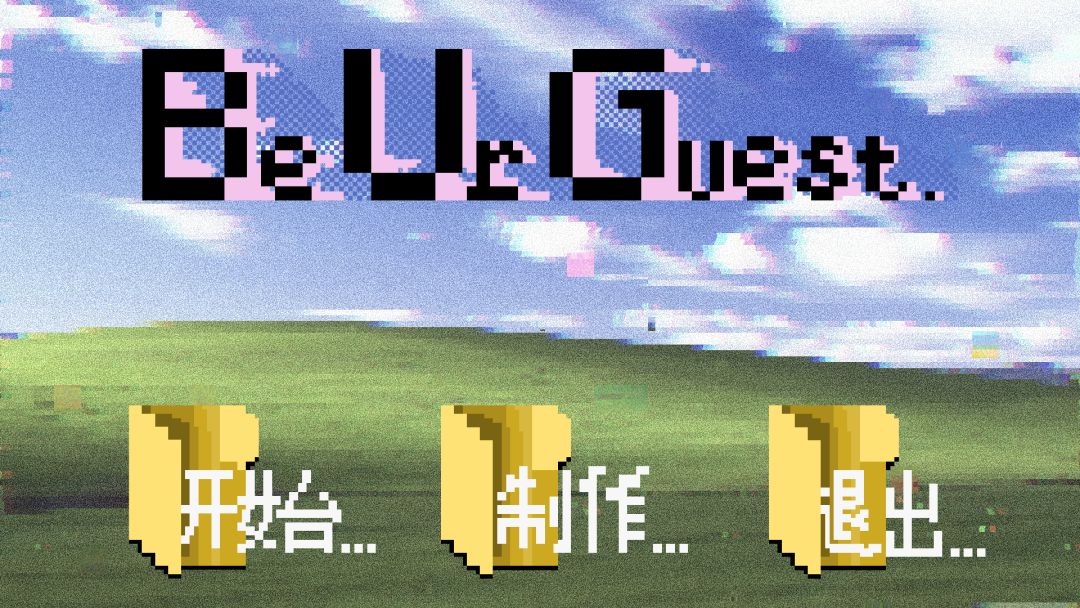 BeUrGuest游戏截图