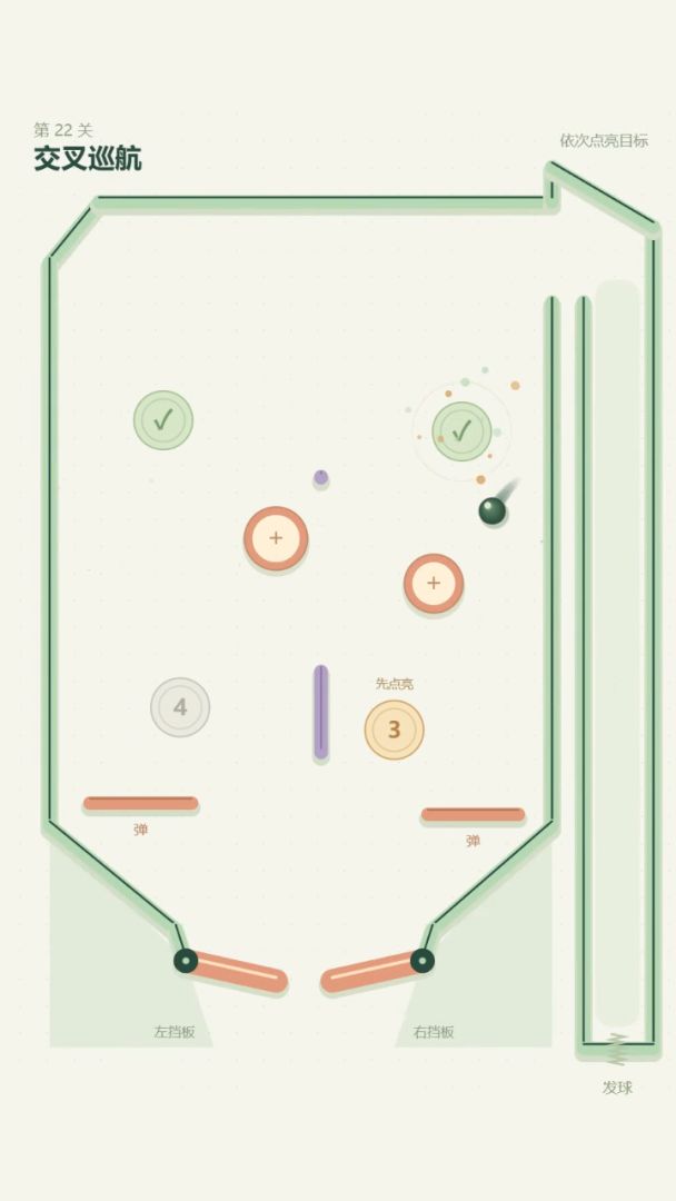 弹珠实验室:物理闯关游戏截图