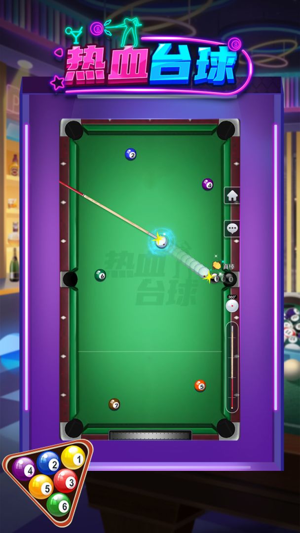热血台球游戏截图