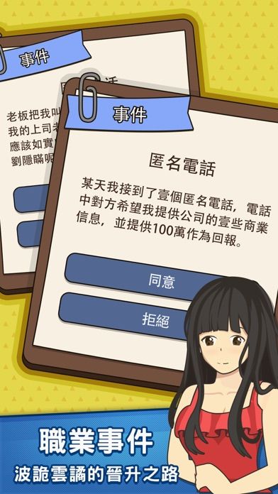 人生模擬器：中國式人生游戏截图